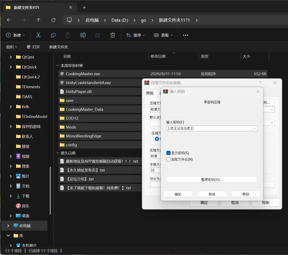 【SLG/官中步兵/PC】深夜食堂戀愛物語/ MIDNIGH [alpha测试版] v1.0.42 [1+535MB][百度盘]