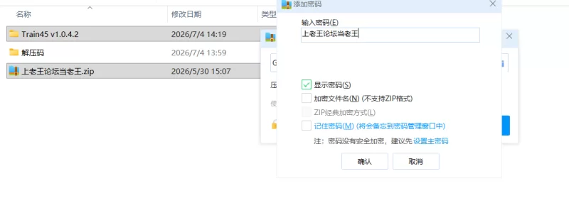 【神作RPG/双端/动态】45号电车 Train45  Ver1.4.2汉化版+存档 [1+3G][百度盘]