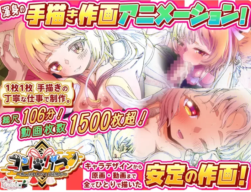 PC+动画【汉化/动态/HTML】 狐・婚！～与狐娘结缘生子～ … [1+5G][百度盘]