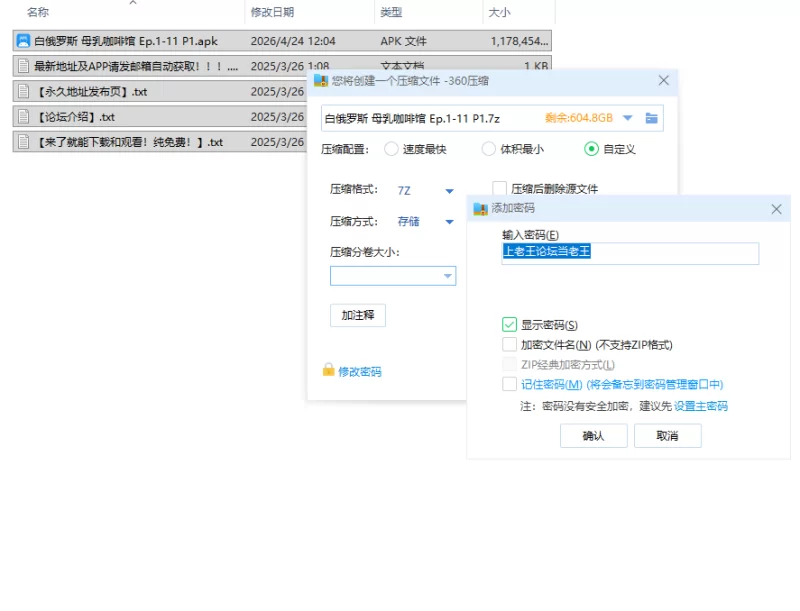 【SLG/安卓/PC】白俄罗斯 母乳咖啡馆 [1+1150.8M][百度盘]