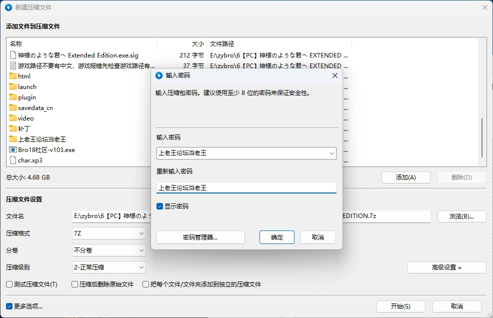 [PC+安卓直装/日系ADV]献给神明般的你AI汉化版 [2+6G][百度盘]