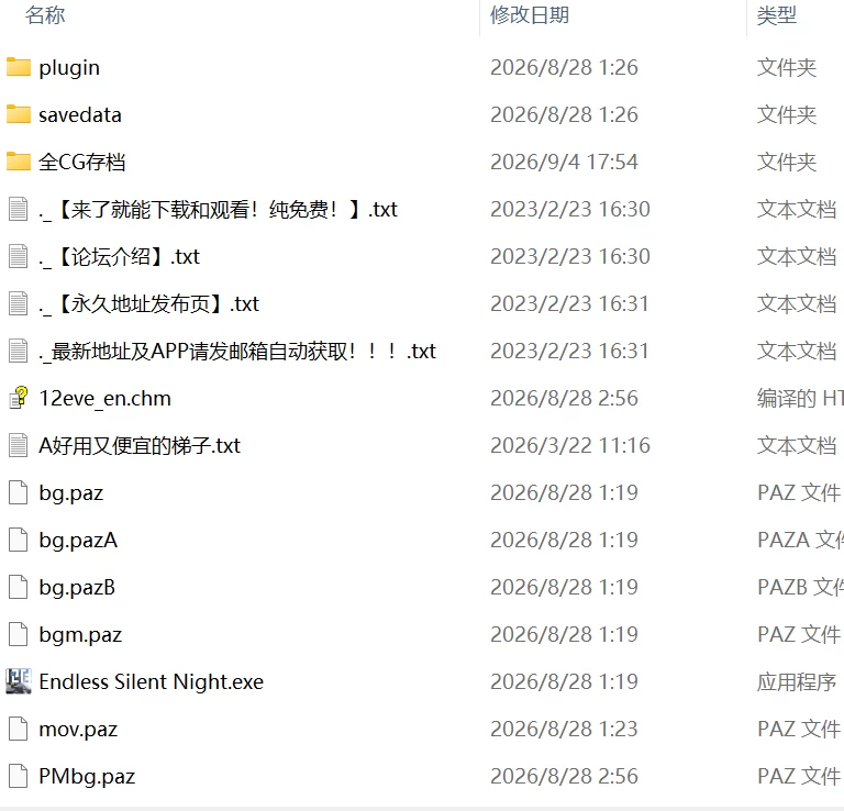 【更新ADV官中PCCV存档】无尽的平安夜12の月のイヴ [1+8.4G][百度盘]