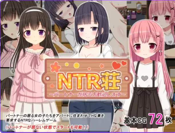更新[探索RPGpc+安卓]NTR庄欢迎有伴侣的人士v1.2内嵌AI汉化作弊 [2+800M][百度盘]
