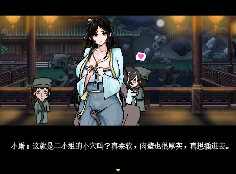 PC+安卓joi【官中/动态/RPG】合欢宗女修传Ver0.272~动态步兵版 [1+1G][百度盘]