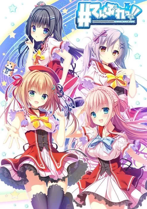 [PC/拔作/纯爱/后宫/官中]恋因天赐!! [1+3.46G][百度盘]
