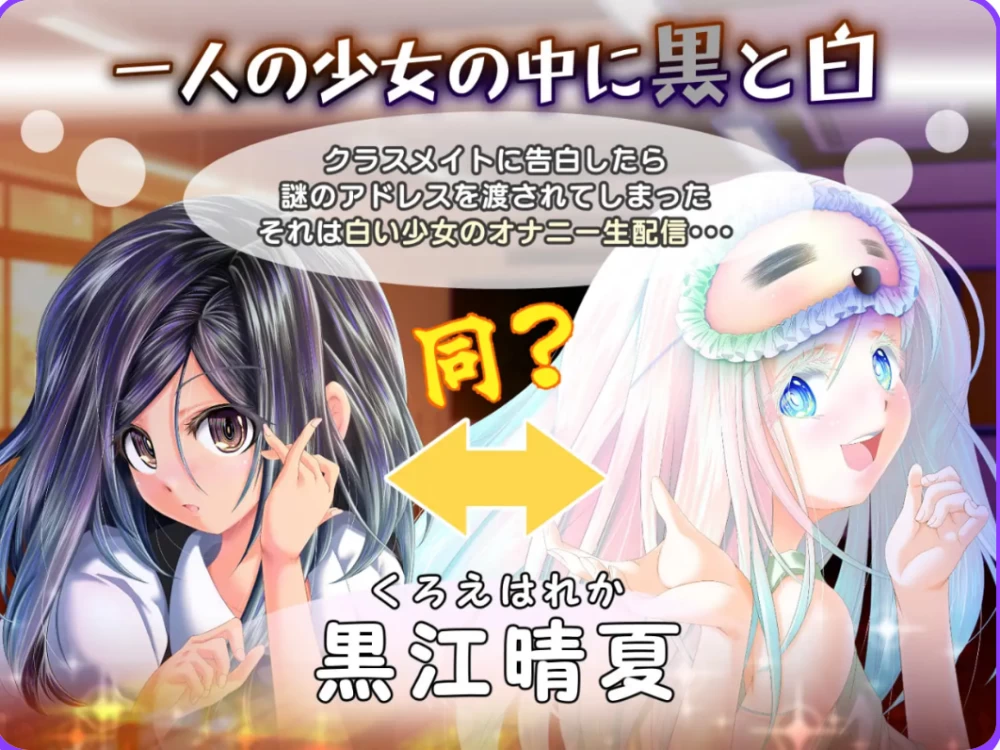 [PC/触摸互动SLG/Live2D动态] 黄昏偶然的黑与白 v1.2 汉化版 [1+930MB][百度盘]