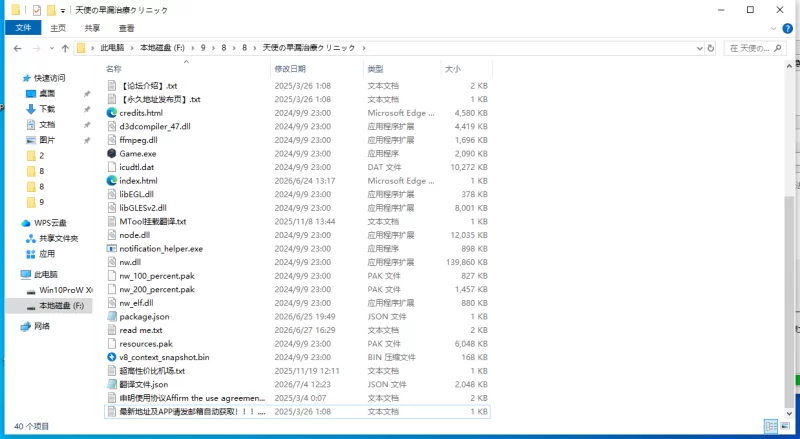 【新作/PC/SLG/战斗H/男性受】 天使的早泄治疗诊所V1.0 [1+1.3G][百度盘]