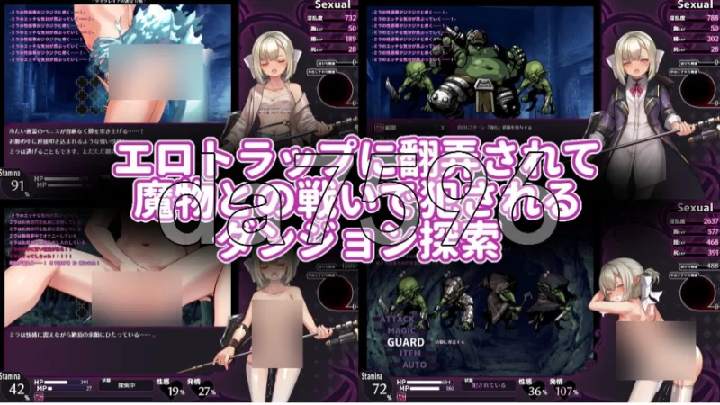 pc淫咒迷宫～米拉与游荡之主～体験版 v0.3.2 AI汉化版 [1+385m][百度盘]