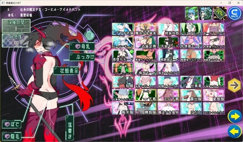 pc[爆款精品后宫大体量RPG] 荒废魔法少女 v1.10 汉化 [1+1G][百度盘]