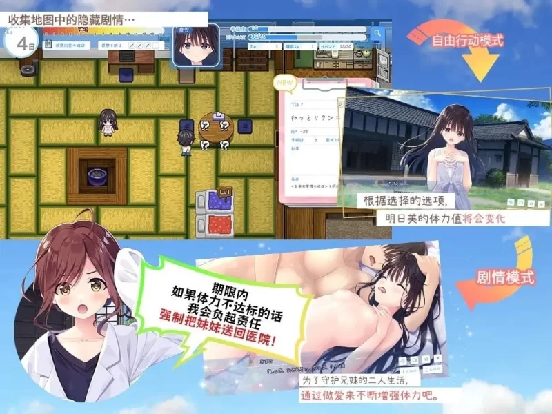 【pc】痴情哥哥与病弱妹妹的乡间生活官中步兵版DLC1-5 [1+3.8g][百度盘]