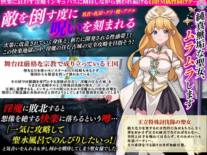 新作[探索RPG/异种X/pc] 敏感带培育SLG 梦魔的诅咒AI汉化版 [1+410M][百度盘]