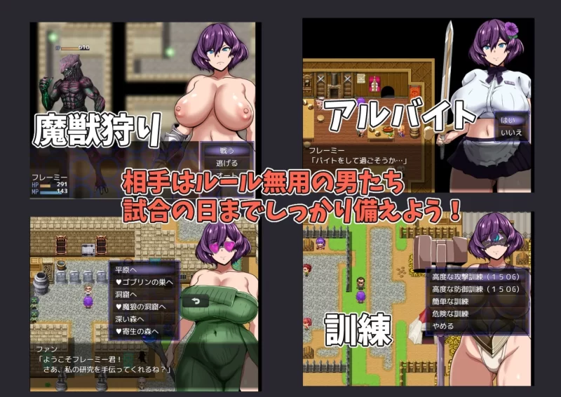 [PC安卓mtool RPG/巨乳/战斗H] 女剑斗士芙蕾米与颓废竞技场 AI汉化 [1+107mb][百度盘]