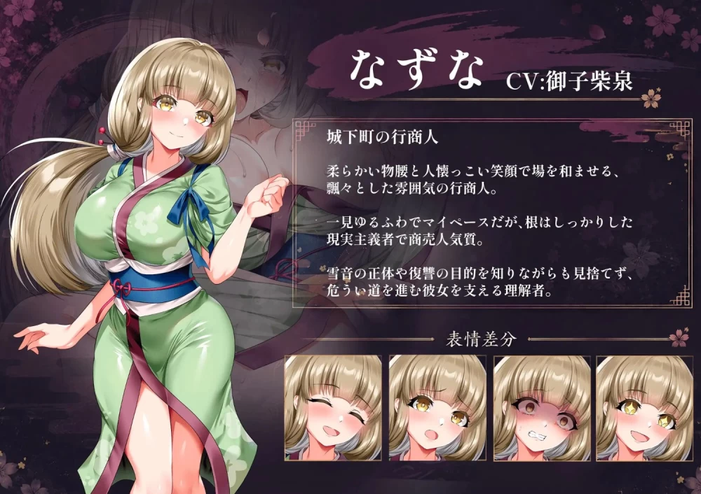 【RPG/汉化/CV/调教/MTool/强迫/PC+安卓模拟器】雪音的复仇物语/雪音の仇討ち物語 [1+1G][百度盘]
