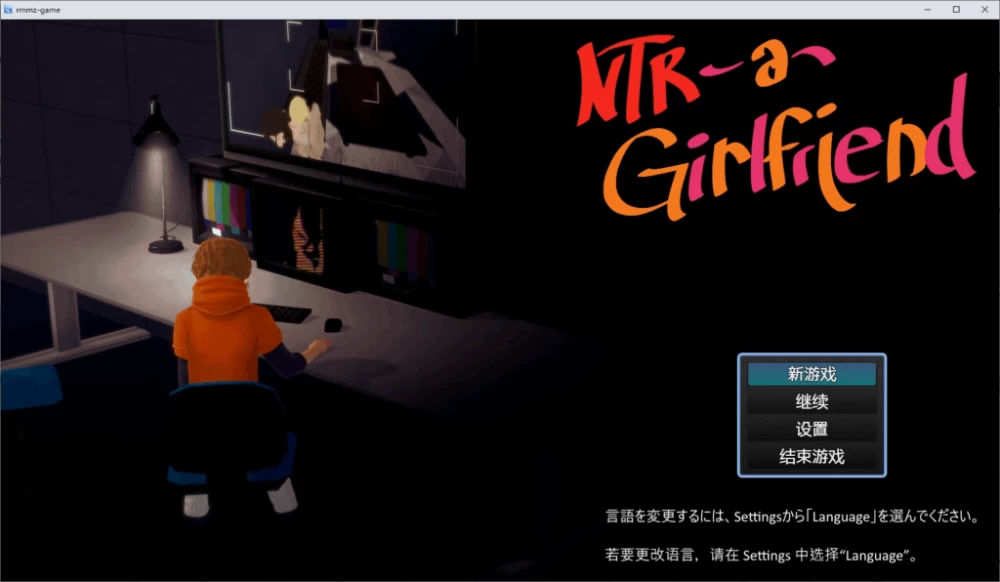 【PC】NTR女友~NTR a Girlfriend ~v0.6.0~ v26.09.04+官中+无码 [1P+2G][百度盘]