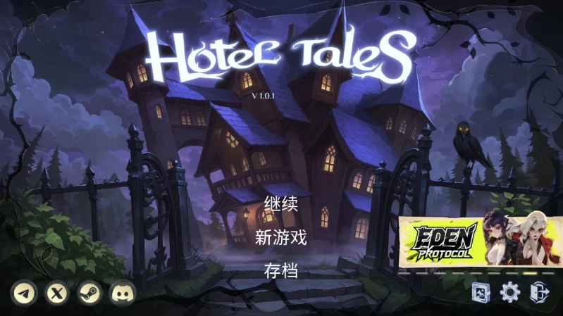 神秘酒店1.2.5官中步兵版【PC+安卓模拟器+模拟经营SLG/魔物… [1+7.5GB][百度盘]