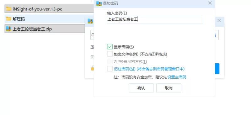 【神作SLG/双端/动态】洞悉 insight of you Ver1.0汉化完结版 [1+9G][百度盘]