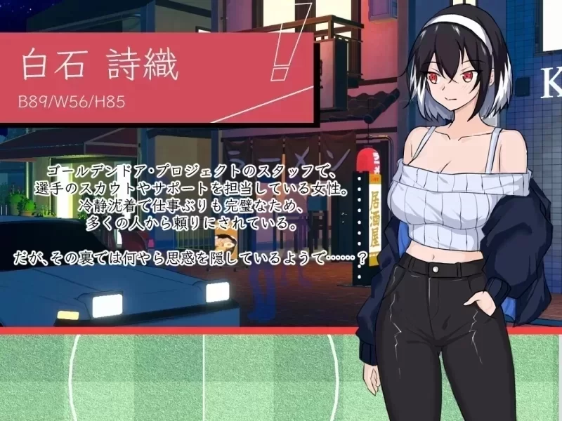 【SLG/NTL/动态/PC】NTR足球 NTRサッカー v1.0.1 官中正式版 [3+解压后6.02G][百度盘]