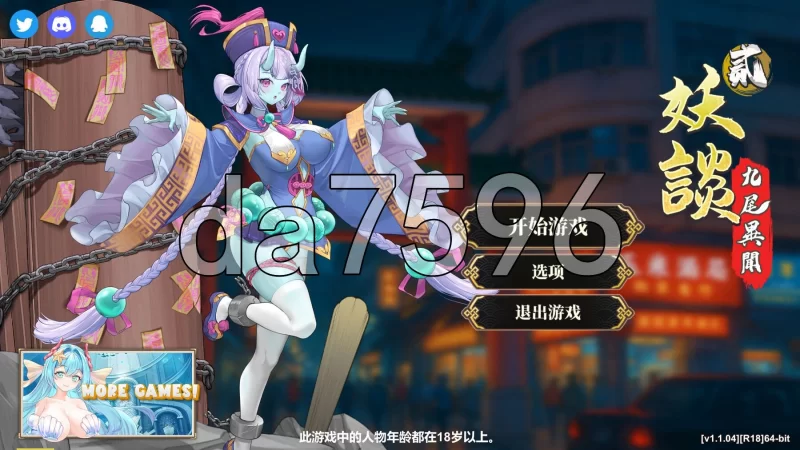 [日式SLG/更新]妖谈2九尾异闻+消夏节之夜v1.1.04官中步兵+DLC… [1+4.20G][百度盘]