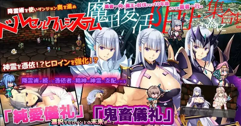 【PC】致曾经是勇者的妻子们~+DLC1+2 v26.07.01+官中+无码 [1P+4G][百度盘]