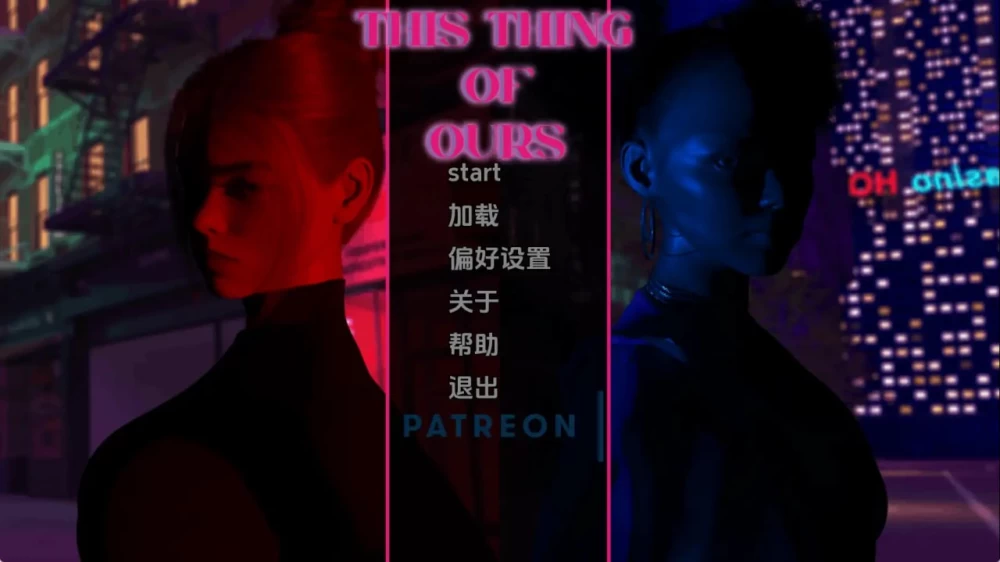 我们这玩意儿 This Thing of Ours Ep.2 AI汉化版【PC+安卓/3.41GB】 [2+3.41G][百度盘]