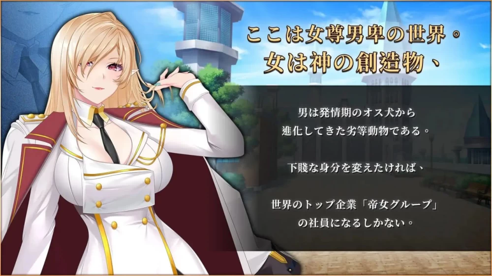 [PC][ADV/2D/日式]精灵女上司的训狗术 エルフ女上司の調犬術… [1+1G][百度盘]