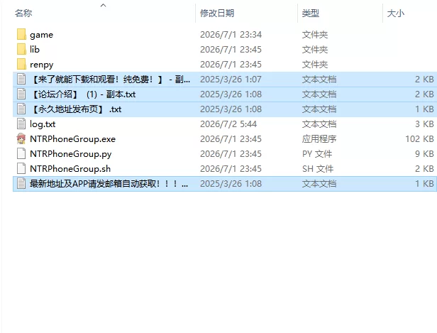 【日系SLG/AI汉化】NTR聊天群 NTR Phone Group S2 Ch6 PC+安卓 [1+1.09G][百度盘]