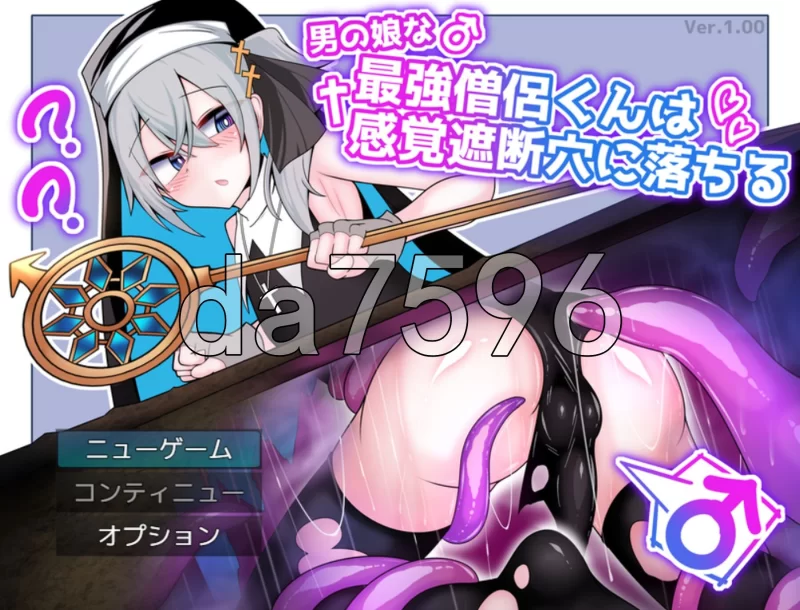[日式SLG/新作] 伪娘最强僧侣君沦陷于感觉阻断之洞 AI汉化版 [1+380M][百度盘]