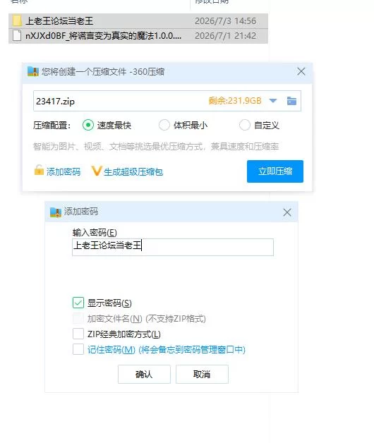 将谎言变为真实的魔法1.0.0【安卓 [1+208m][百度盘]