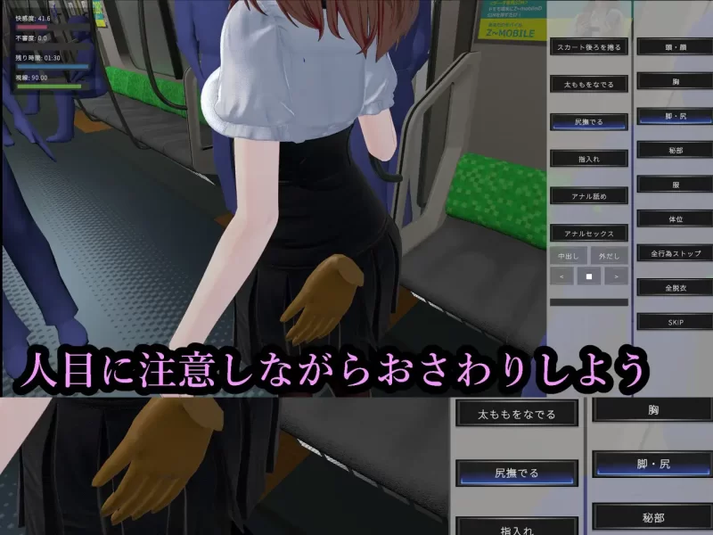 [PC/痴汉/互动/3D/触摸/动态] 射幸电车 [1+460M][百度盘]