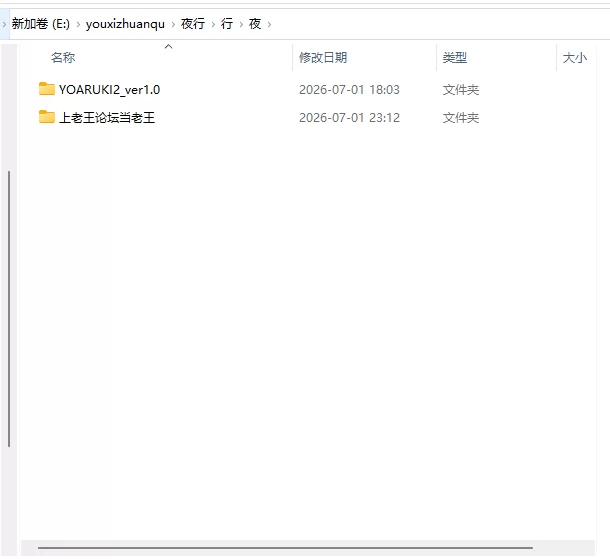 【日系精品RPG大作/露出/PC+安卓joi】 夜行2 ver1.0 AI汉化+存档 [1+4.88G][百度盘]