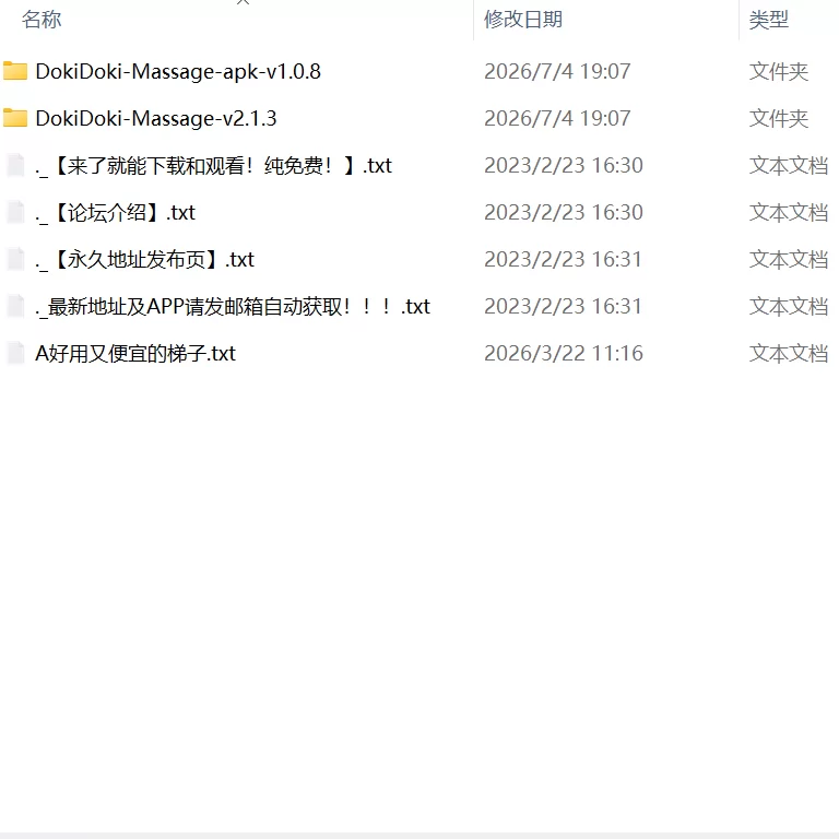 【更新爆款精品SLG官中PC安卓直装DLC】心跳性感按摩v2.1.3 [1+1.1G][百度盘]