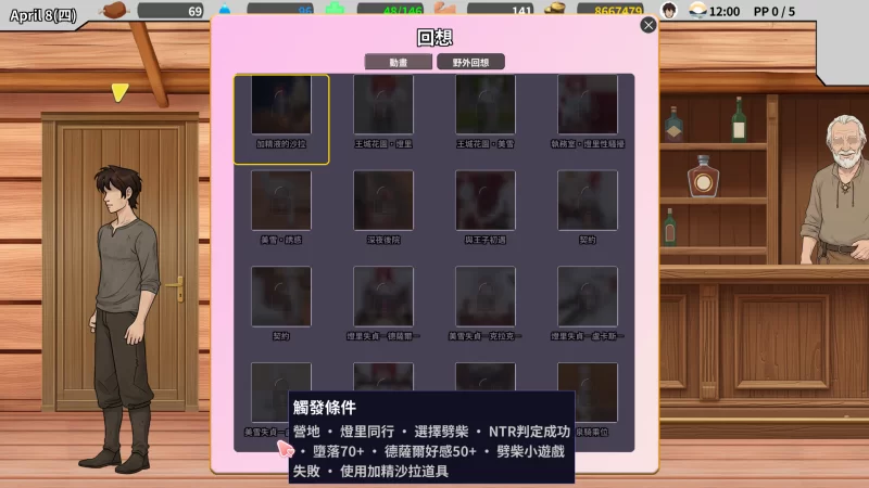 [SLG官中动态PC全CG存档]异世界NTR旅馆 ～恋人与妹妹在不知… [1+4G][百度盘]