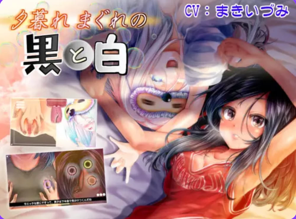 [PC/触摸互动SLG/Live2D动态] 黄昏偶然的黑与白 v1.2 汉化版 [1+930MB][百度盘]