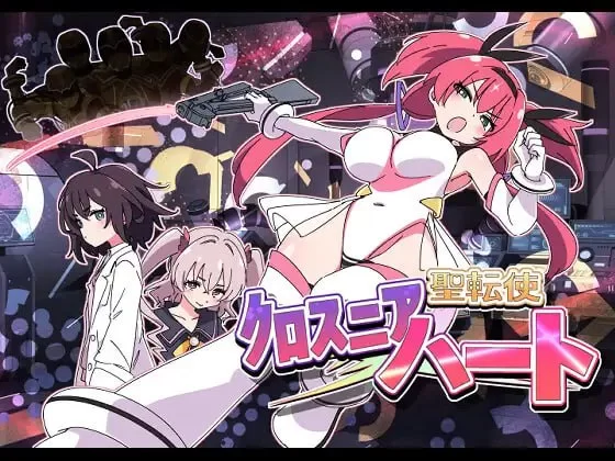 【爆款ADV机翻PCCV】圣转使克洛斯尼亚之心v1.1.1 [1+1.1G][百度盘]