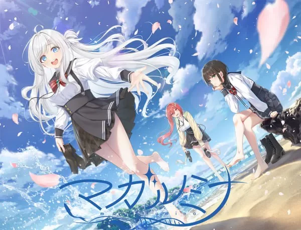 [PC/拔作/后宫/CV/汉化]玛加尔米娜 v1.10 [1+4.68G][百度盘]