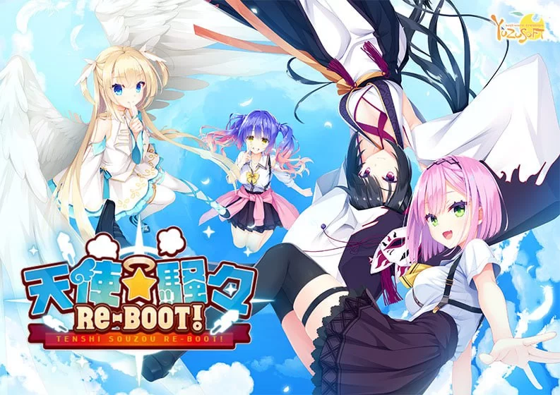 【精品ADV官中PCCV全CG存档v1.12】天使☆騒々 RE-BOOT! [1+8.9G][百度盘]