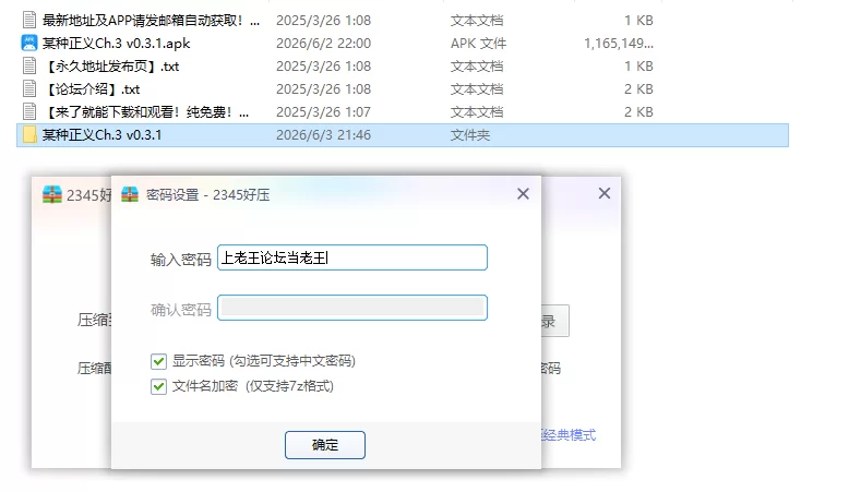 【PC+安卓欧美SLG/AI汉化/3D】 某种正义Ch.3 v0.3.1 [1+2.75G][百度盘]