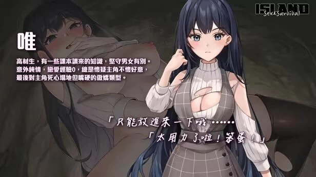 [PC/多结局/官中无修/后宫动态] 荒岛X爱X求生v1.11 [1+573M][百度盘]