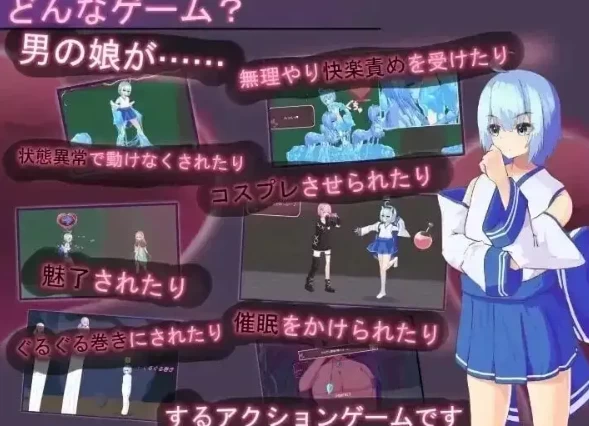【ACT/动态pc】蒂里西娅.伪娘因状态异常V1.203 官中版 [1+565M][百度盘]