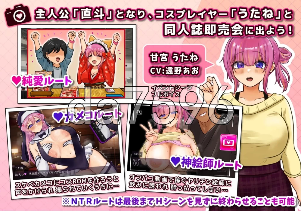 [日式RPG/更新] Coser 歌音要被夺走了 コスプレイv1.11 AI汉化版 [1+910M][百度盘]