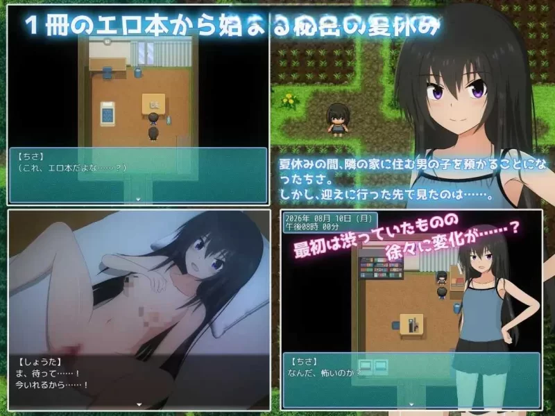 [PC/露出/重口/ai汉化] 暑假乡村生活～我和姐姐的秘密游戏 [1+1.34G][百度盘]