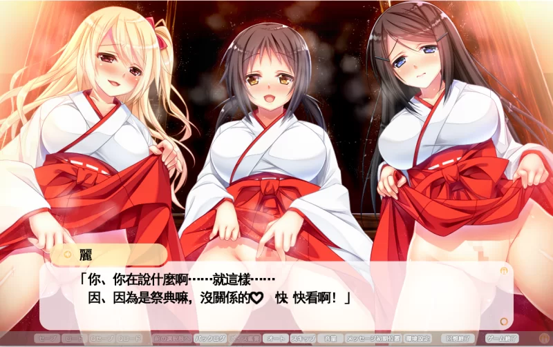 【PC】田舎姦 ～奇跡のイキ神力で純朴娘に精注入~+存档汉化 [1P+1.9G][百度盘]