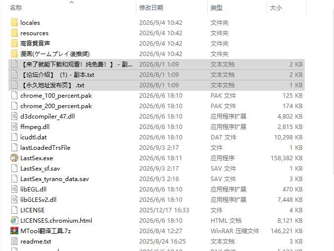 [SLG/AI汉化/NTR] 最终性爱 – 被他人夺走伴侣的模拟v1.2 AI汉… [1+2.83G][百度盘]