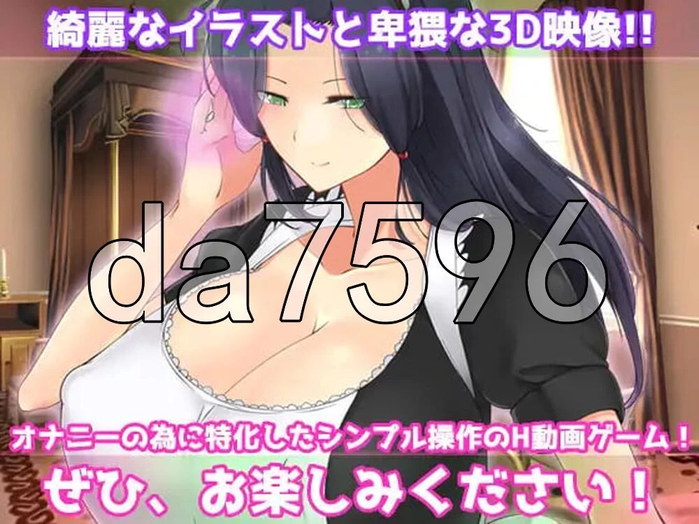 [日式ADV/新作] NTR报告～心爱的妻子穿着女仆装为老人生肉版 [1+120M][百度盘]