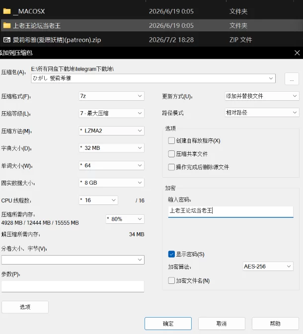 PC kk/kks 恋活人物卡 ひがし 爱莉希雅（爱愿妖精） [1+148M][百度盘]