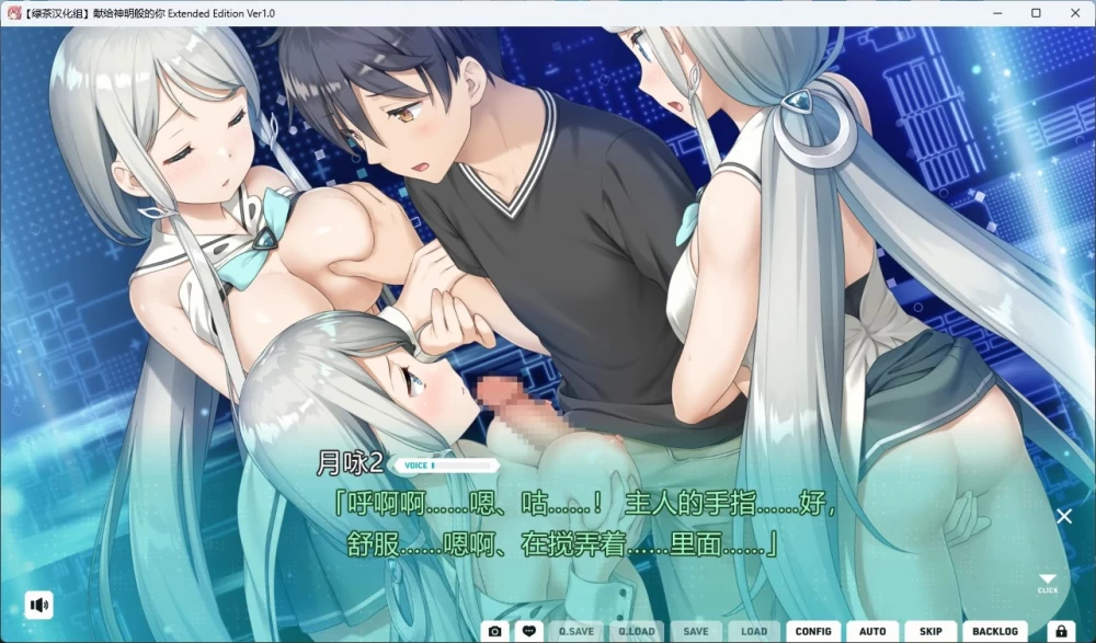 [PC+安卓直装/日系ADV]献给神明般的你AI汉化版 [2+6G][百度盘]