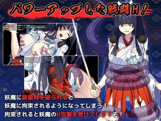 PC 达人退魔师才不会屈服于触手妖魔！Ver1.04 汉化+作弊码 [1+5g][百度盘]