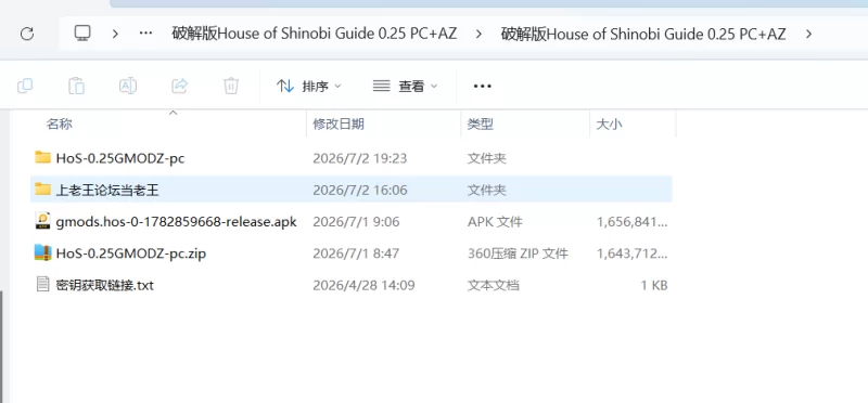 破解版House of Shinobi Guide 0.25 PC+安卓，火影忍者，忍者之屋 [1+3g][百度盘]