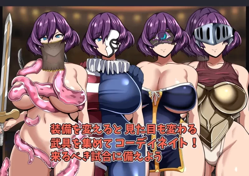 [新作PCRPG] 女剑斗士芙蕾米与颓废竞技场 [250m] [1+250M][百度盘]