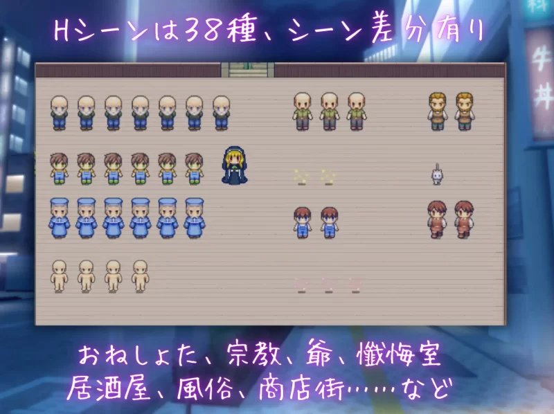 [RPG/AI汉化] 淫乱修道女は現代転生してもご奉仕がやめ [1+717M][百度盘]